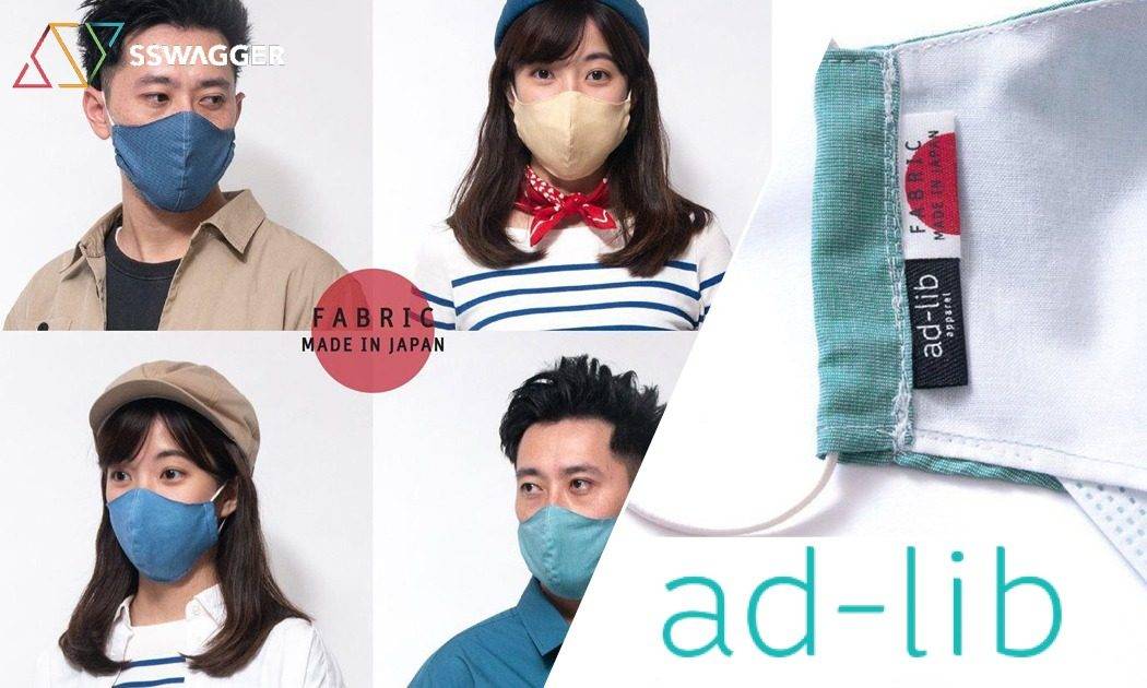 抗疫都要潮！日本製純棉布打造 ad-lib布口罩套多款配色接受預訂
