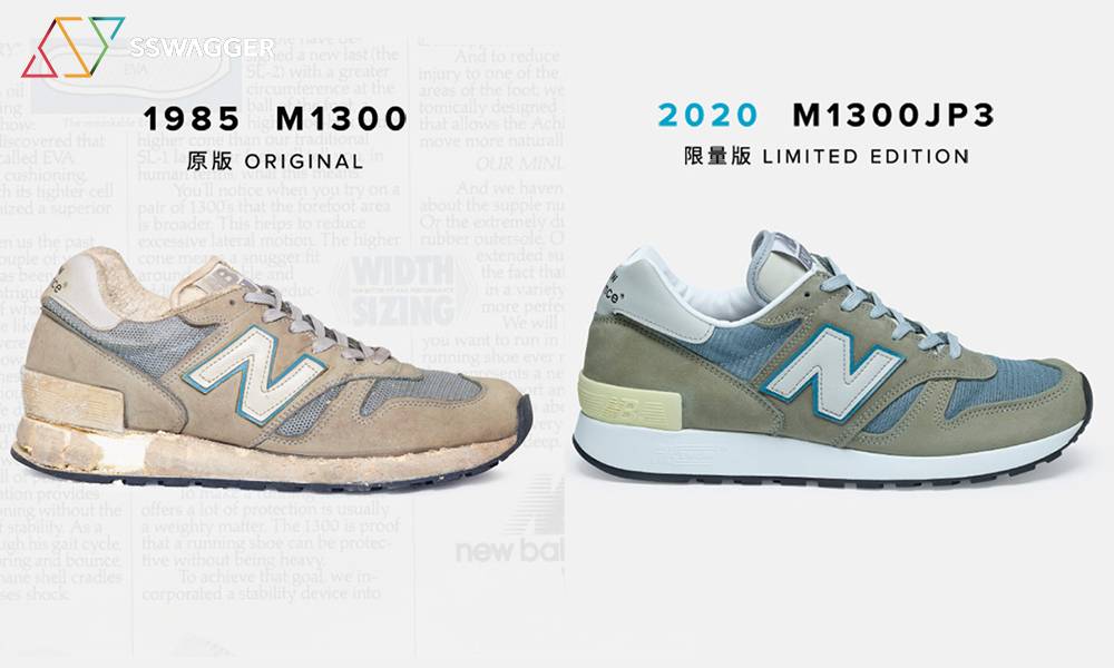 最後召集！New Balance鞋皇M1300JP3抽籤比較1985年及2020年版本不同之處！ 球鞋- SSwagger