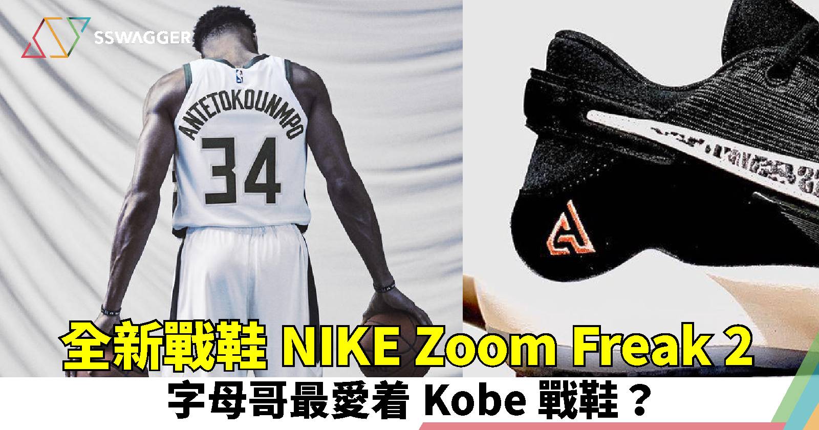zoom freak 2