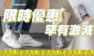 $499以下！Nike優惠倒數兩日 精選15款男女折上折夏日波鞋