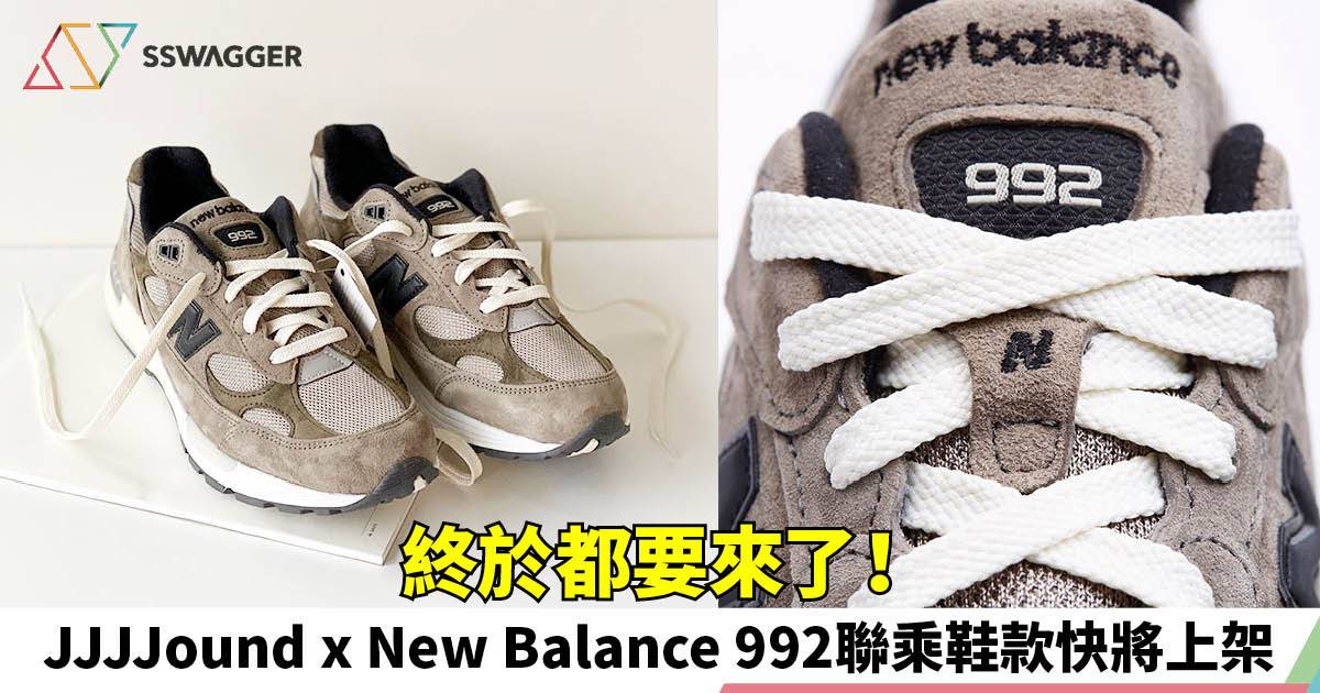 jjjjound nb