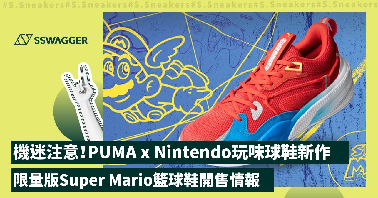 men puma rs dreamer super mario nintendo stores