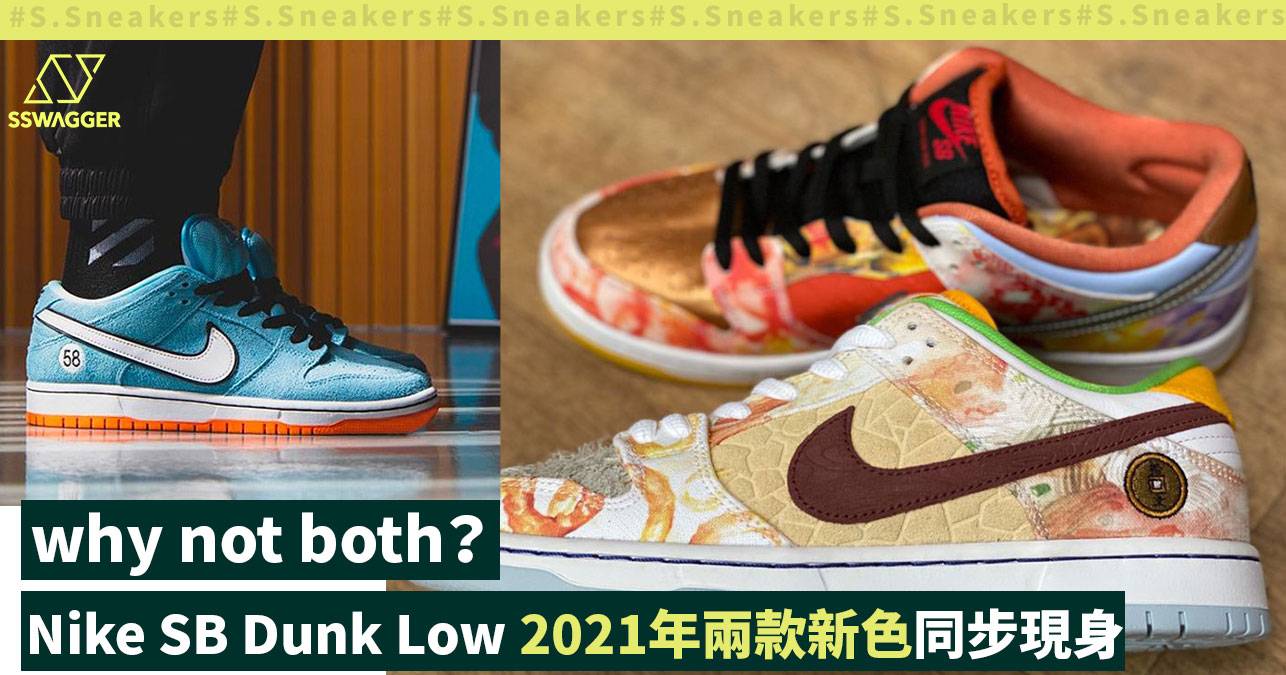 sb dunk cny 2021