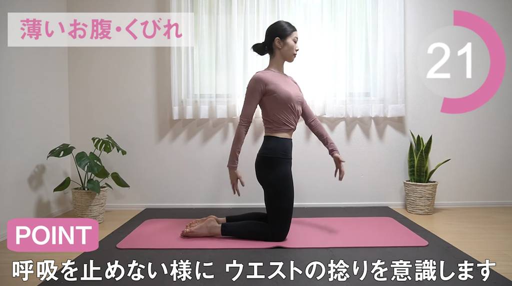 虐腹 減胃腩瘦腰！日本健身美女8分鐘操出完美腰線