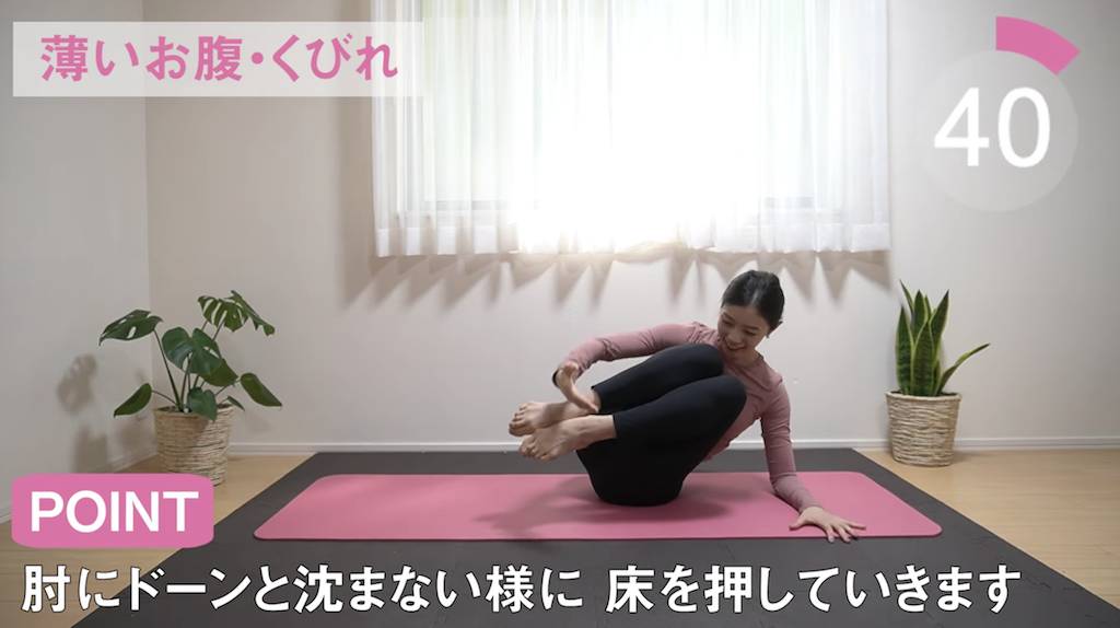 虐腹 減胃腩瘦腰！日本健身美女8分鐘操出完美腰線