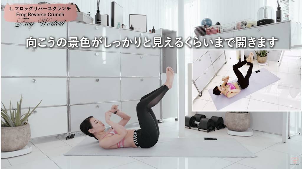 青蛙式 收腹速學！日本PT教10秒鍛煉下腹肌兼放鬆筋膜