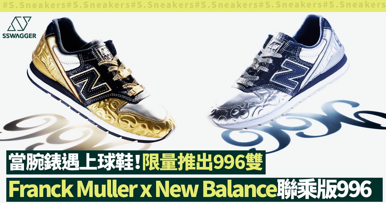 abc mart new balance 996