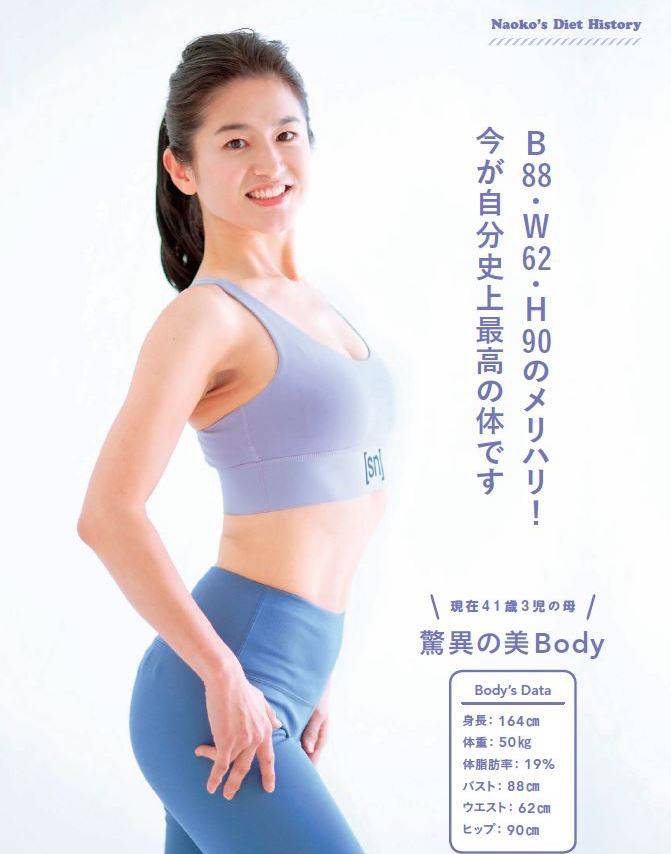 伸展臀部必學2招！日本大熱伸展臀部肌肉減腹瘦腿 Naoko