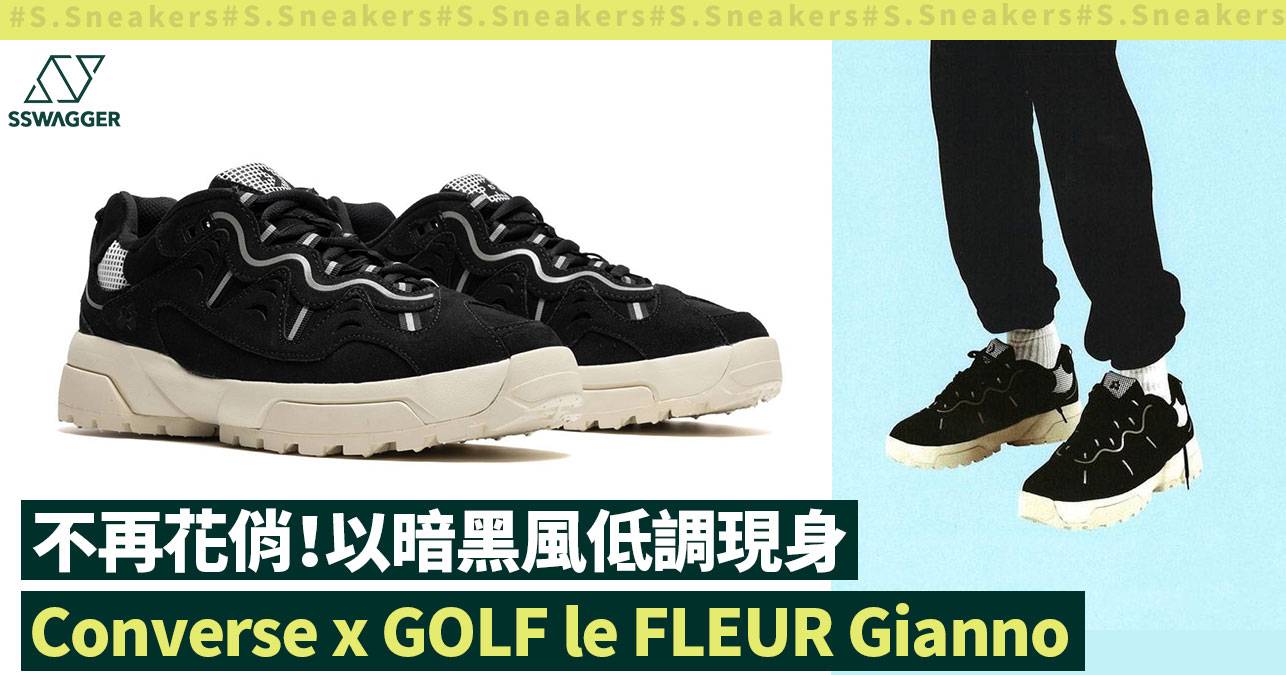 Converse x GOLF le FLEUR Gianno鞋款全新黑魂配色快將發售！ - 球鞋- SSwagger