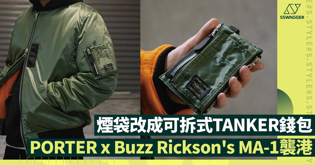 PORTER x Buzz Rickson's MA-1外套襲港！衣袖煙袋改成可拆式TANKER錢包