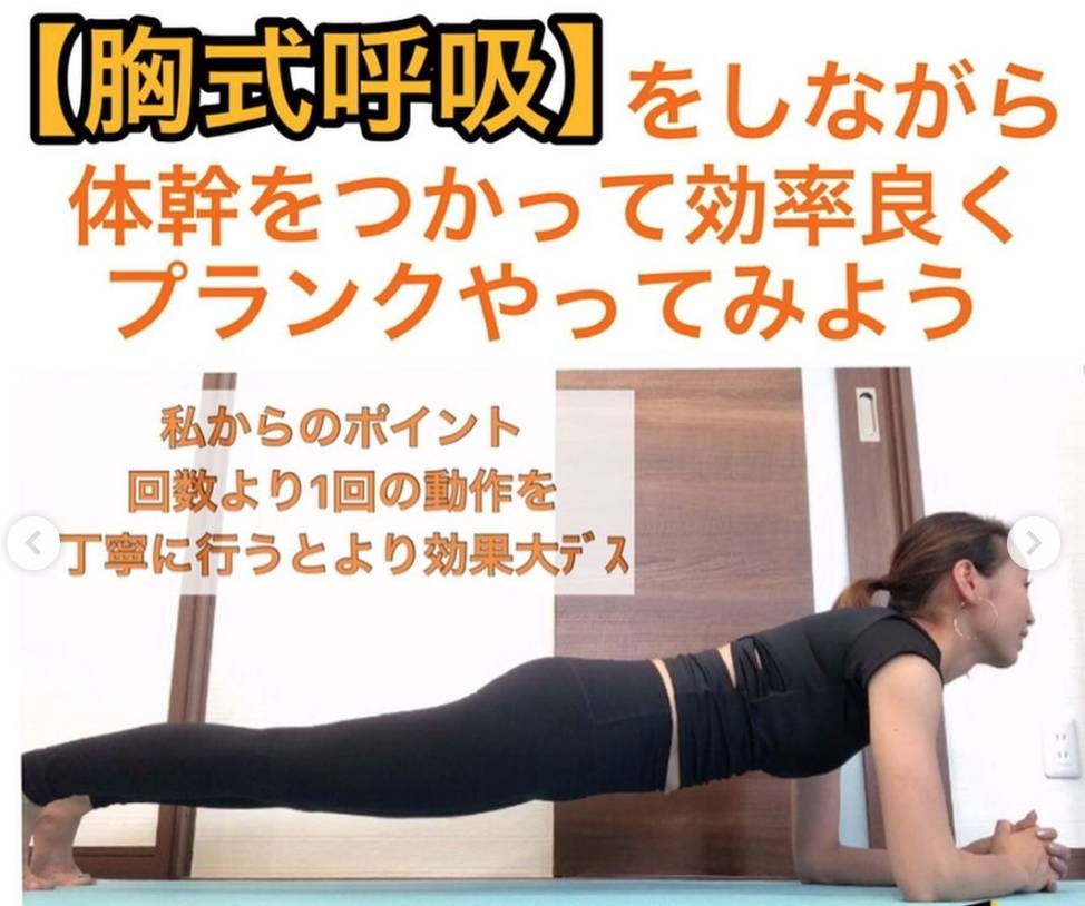 胸式呼吸瘦腹強效5倍！日本教練每日做5次腹部平如鏡 日本Pilates普拉提教練Saya chest breathing Instagram @sayaka8346