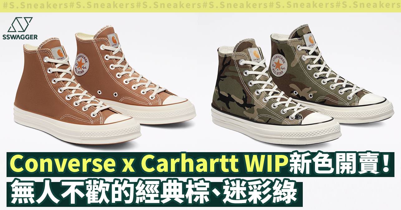 Converse x Carhartt WIP 2021 Chuck 70 Hi雙色！迷人簡約工裝街頭元素