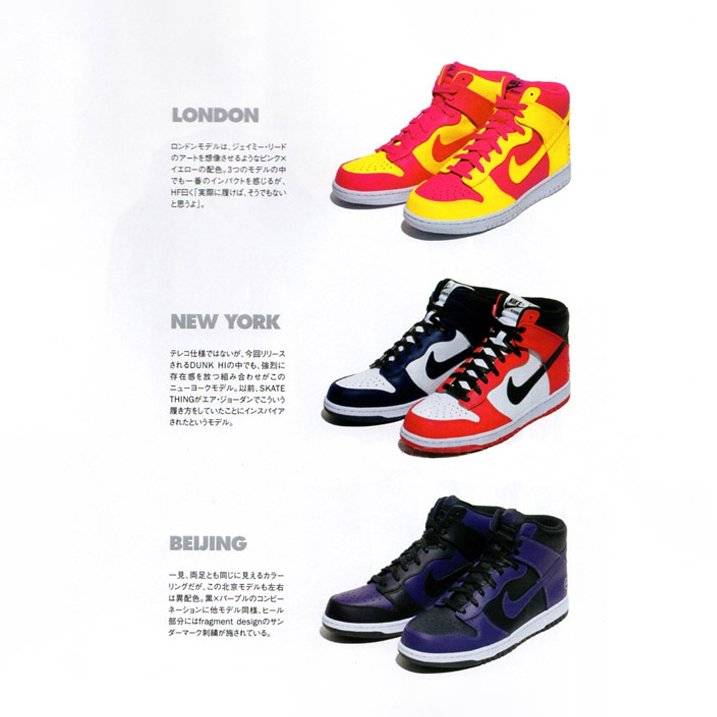 fragment design x Nike Dunk High 2010年 fragment deign Dunk High City Pack 共推出之3款配色。