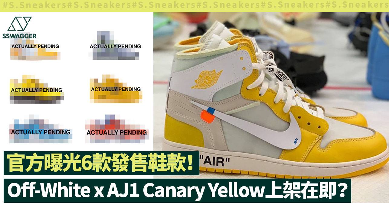 Ligner få øje på berømmelse Off-White x Nike Air Jordan 1 Canary Yellow上架在即？官方曝光6款發售鞋款- 球鞋- SSwagger