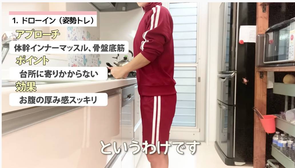 廚房運動瘦身法！簡易5招助你爭取時間瘦全身 Mio Tsumura YouTube頻道みおの女子トレ部影片截圖