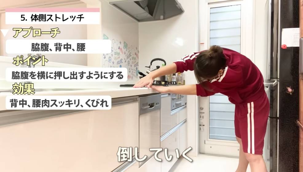 廚房運動瘦身法！簡易5招助你爭取時間瘦全身 Mio Tsumura YouTube頻道みおの女子トレ部影片截圖