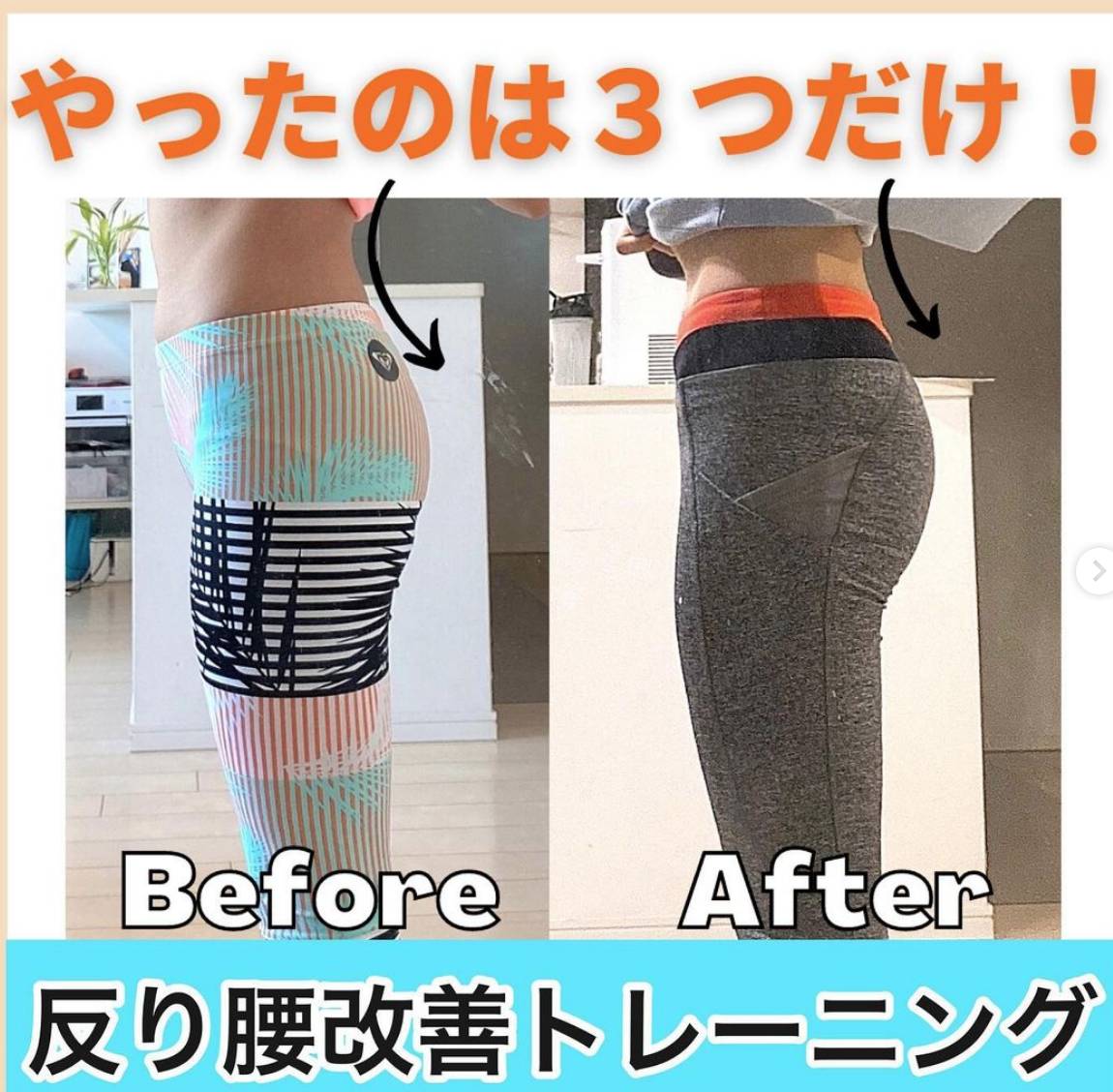 靜止運動3款推薦！以伸展改善腰部彎曲 腹部回復扁平 Instagram @naaa153cm_dietvlog