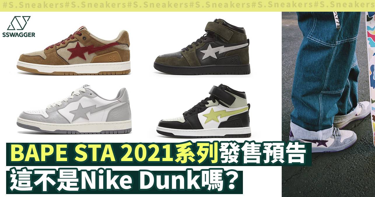 dunk bape