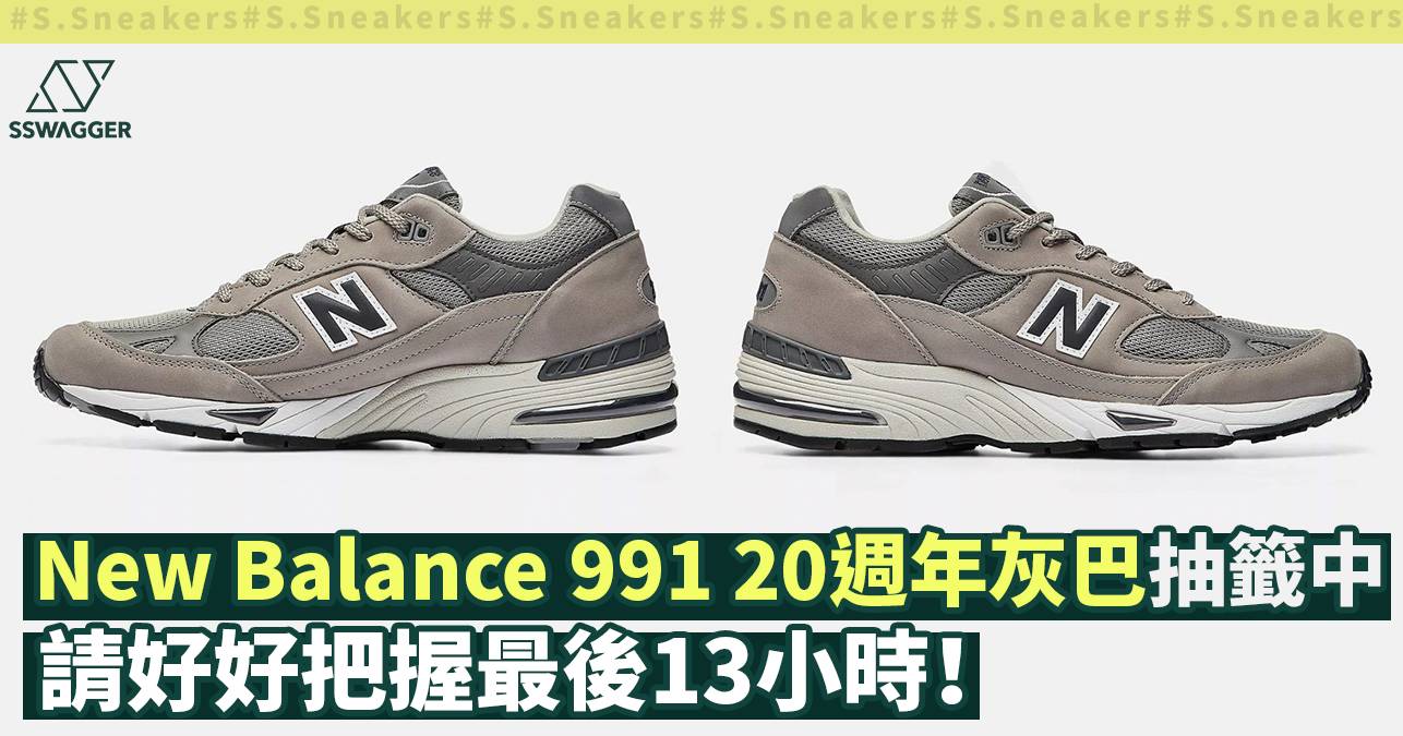 911 new balance