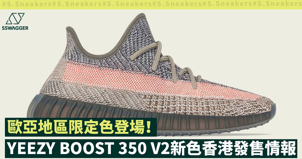 ash stone yeezy 350