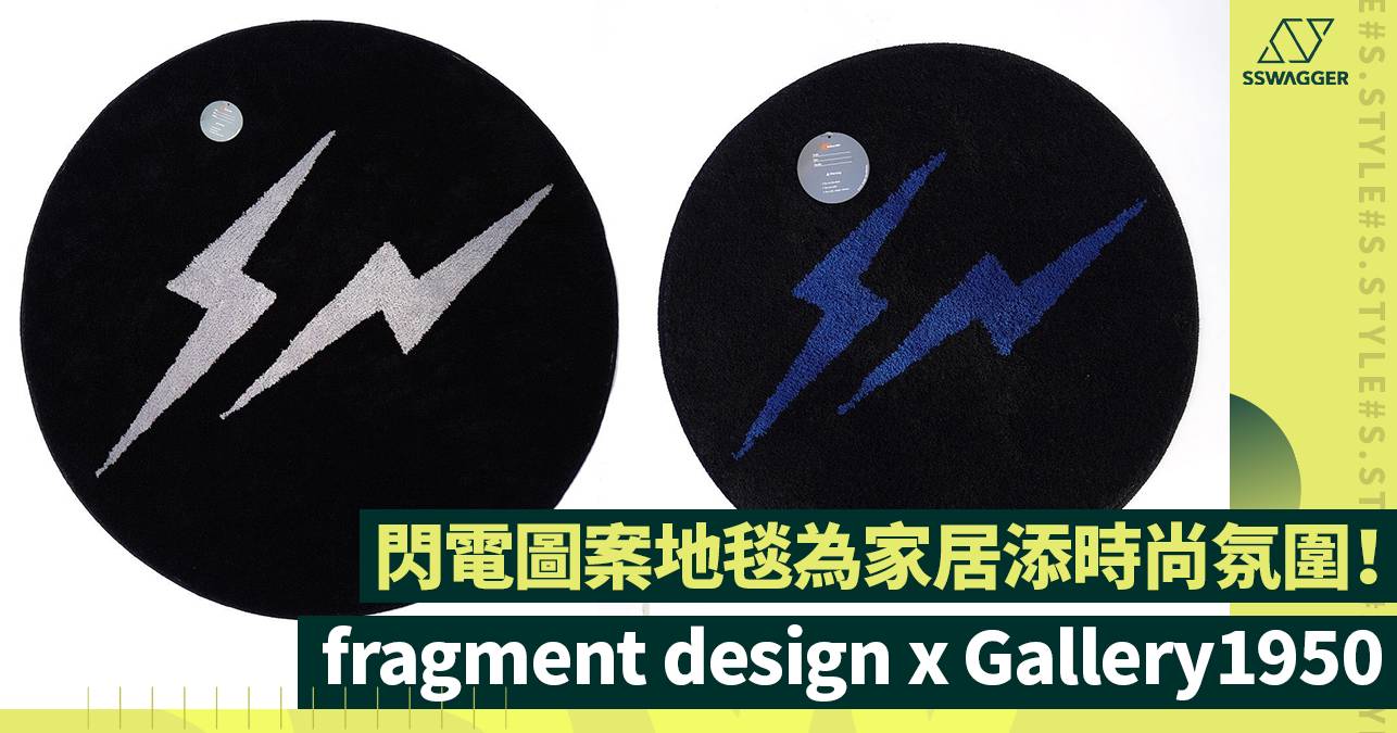 新品　Gallery 1950 Fragment Design ラグマット fragment × gallery1950 ラグマット S 70cm 青（Fragment Design