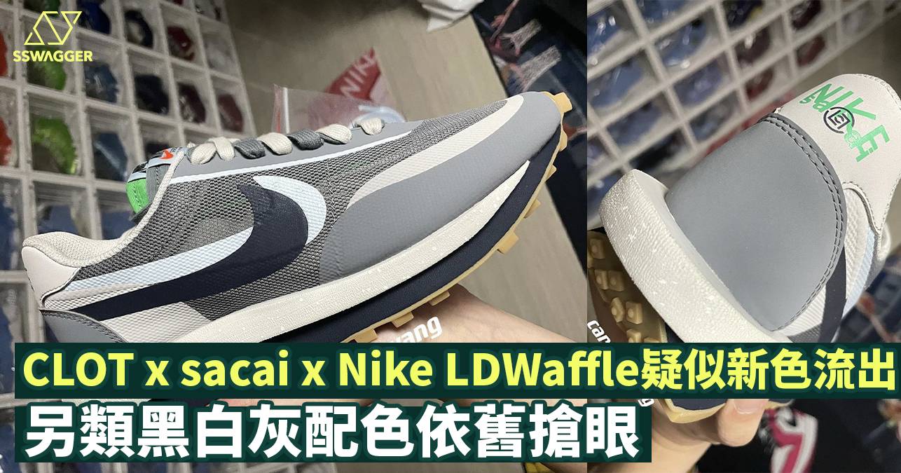 sacai x clot x nike