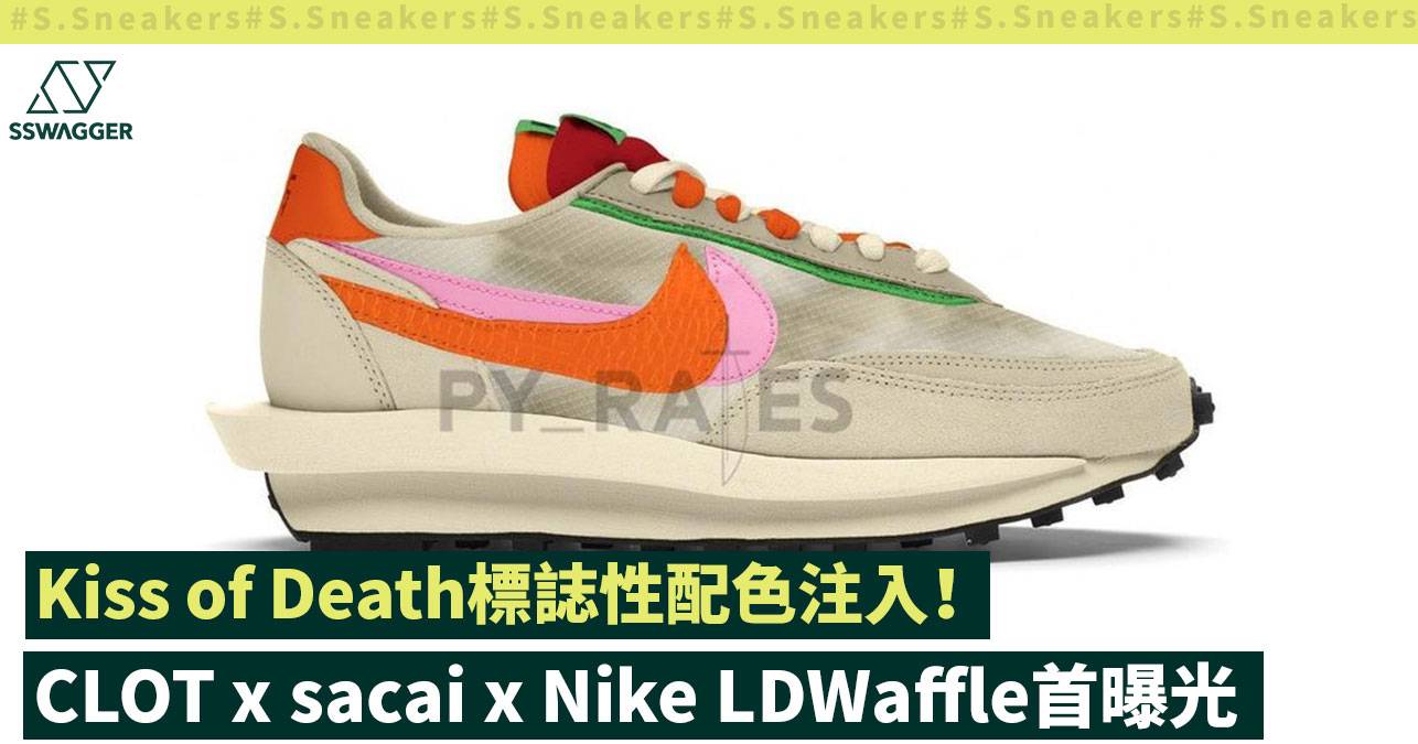 sacai clot kiss of death 2