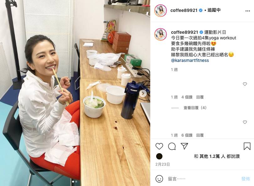 KARA智能健身鏡 KARA Smart Fitness Mirror Yoga Instructor Coffee Lam Instagram behind the scenes
