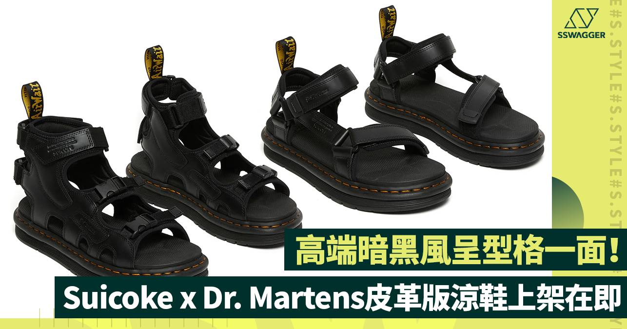 Suicoke x Dr. Martens 2款皮革版涼鞋上架在即！高端暗黑風呈型格一面