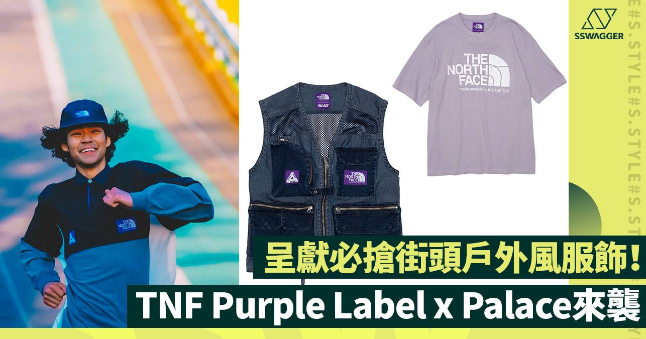 The North Face Purple Label x Palace Skateboards 來襲！呈獻必搶