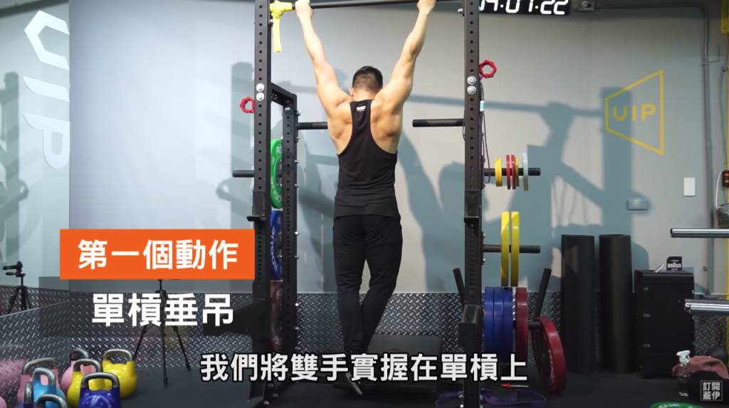引體上升 4 easy exercises that grant you the ability to perform a full pull up