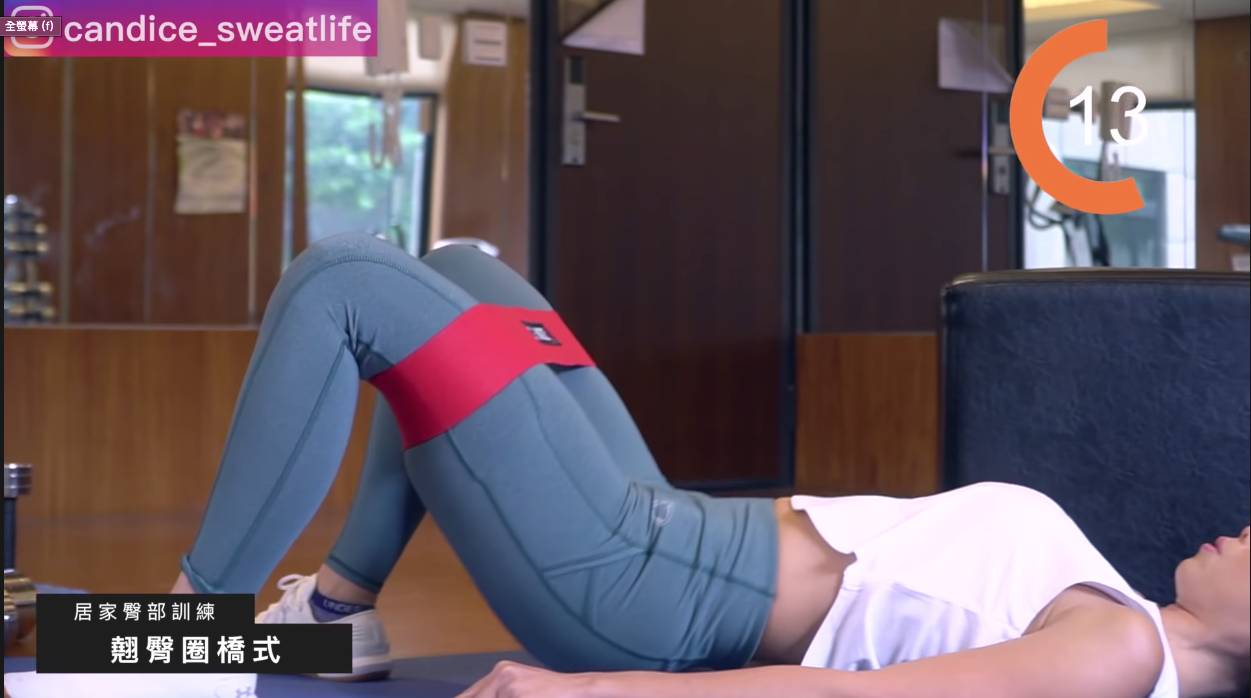 翹臀運動 練出迷人曲線！台灣健身 YouTuber Candice Wang 示範5個訓練臀部肌肉動作