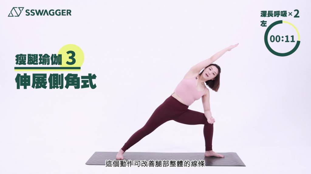 瘦腿瑜伽必學5式！lululemon 品牌大使 Tiffany Lau 示範美化腿部線條動作