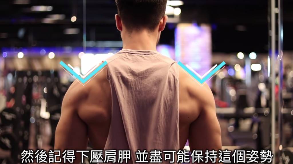 練肩常犯錯誤 Five different mistakes often made when training your shoulder muscles