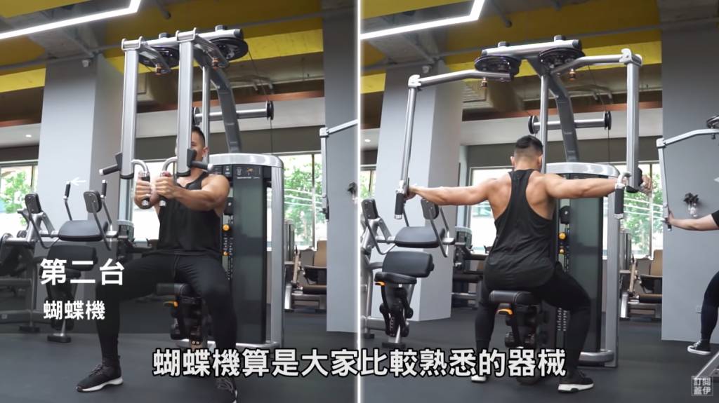 健身器械 Top 5 Mechanical weight training machines in the gym Butterfly machine