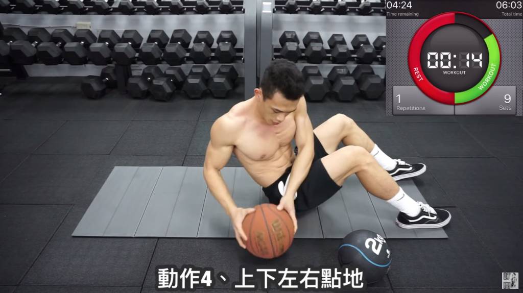 籃球核心訓練 Basketball core exercise simultaneously training ball sensitivity and core muscles