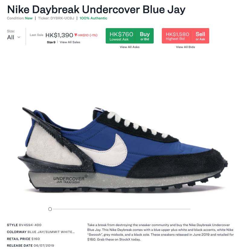 Nike x UNDERCOVER Daybreak blue jay