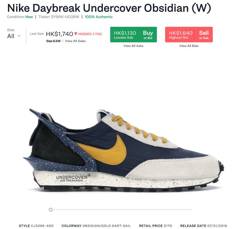 Nike x UNDERCOVER Daybreak obsidian