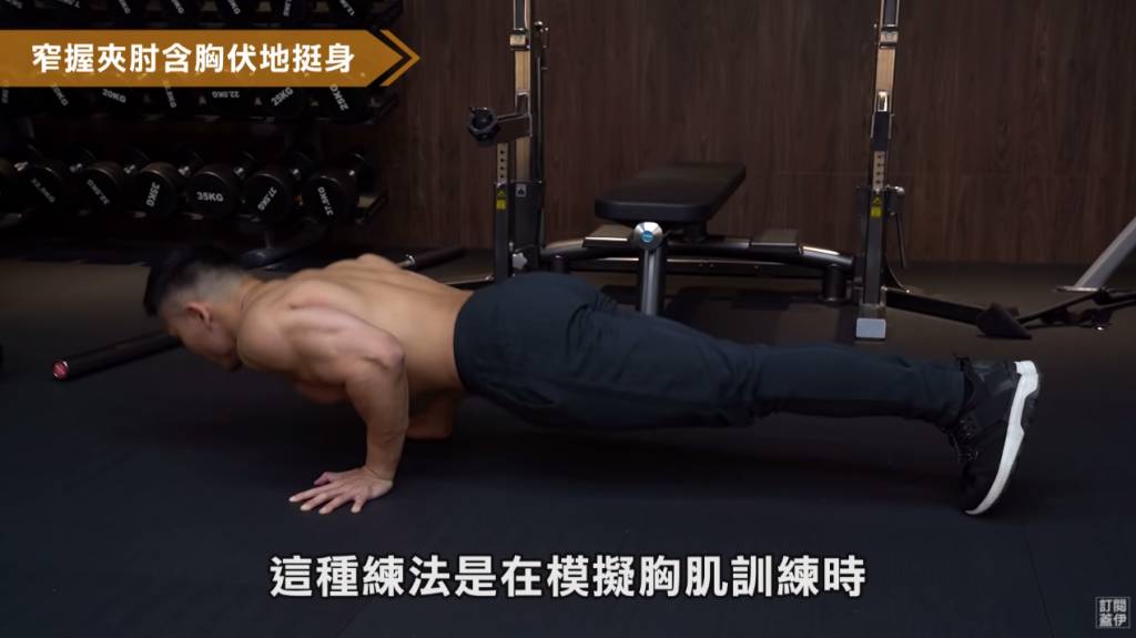 3 different forms of push up that train your chest muscles