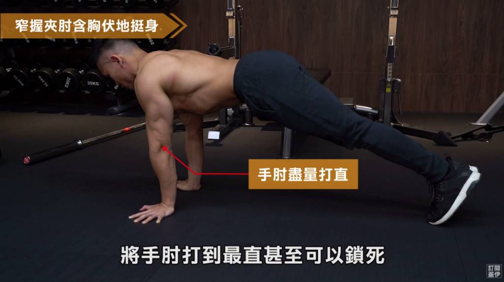 3 different forms of push up that train your chest muscles