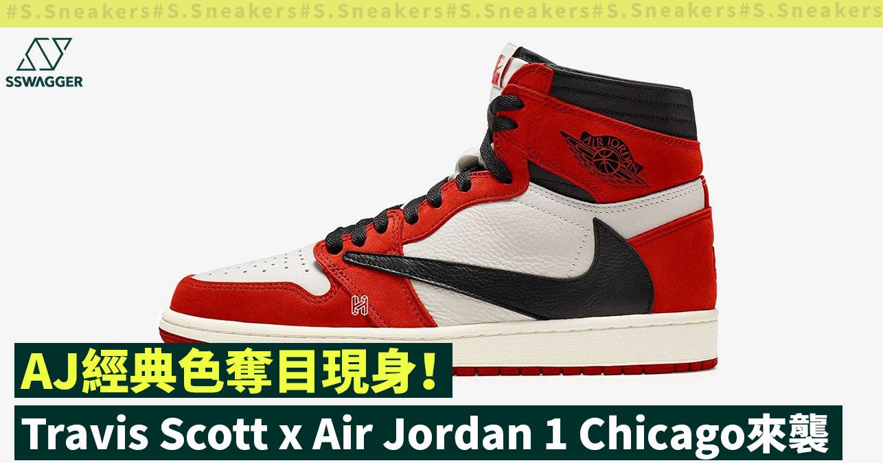 travis scott jordan 1 chicago release date