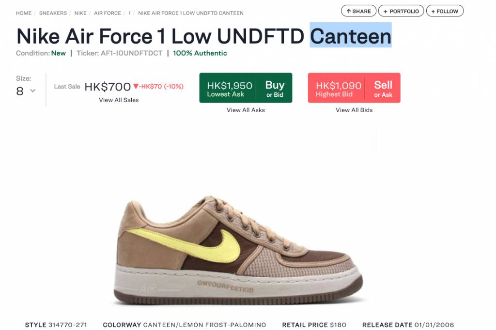 UNDEFEATED x Nike Dunk Low「Canteen」即將登場！15年前配色設計經典再現