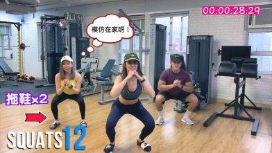 健身界大熱 挑戰30天x100 深蹲 l 發生什麼事？
