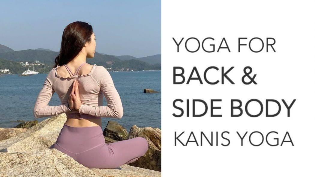 [在家抗疫] 5分鐘瑜伽! 拉腰背~改善腰背酸痛 | Yoga for Back & Side Body Stretch – Kanis Yoga