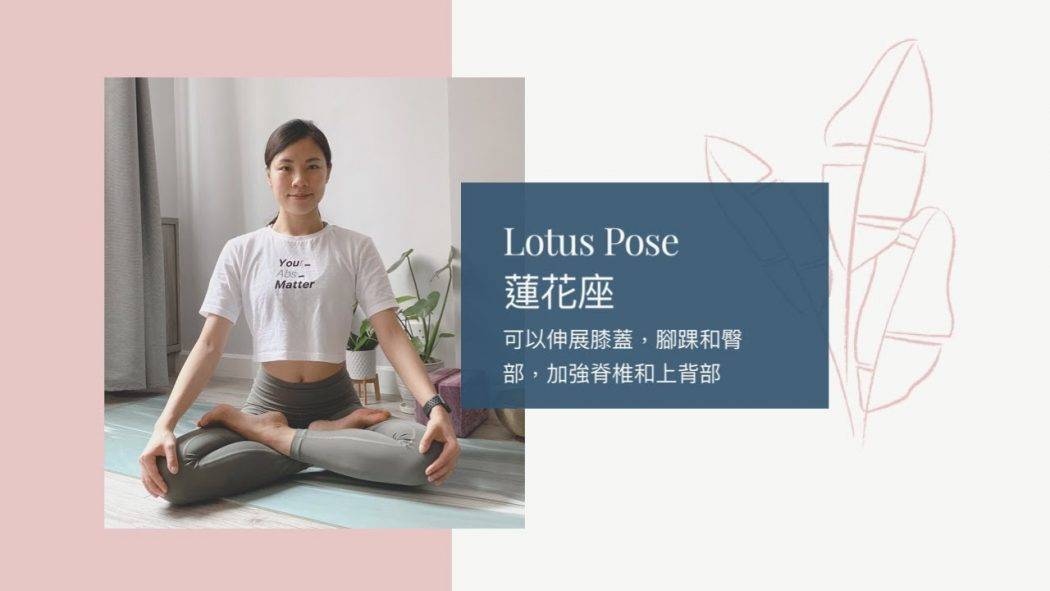 -how-to-do-lotus-pose-yoga-with-olmen_359327460f6411e98030