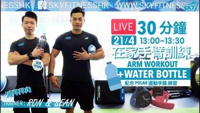 🔴 LIVE【30min 消滅 Bye-bye 肉訓練】