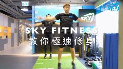 【 #SkyFitness小教室 – 農曆新年篇】