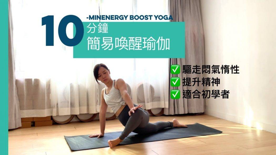 1010-mins-energy-boost-yoga-flow-for-full-body_77342437660f5eedab4e25