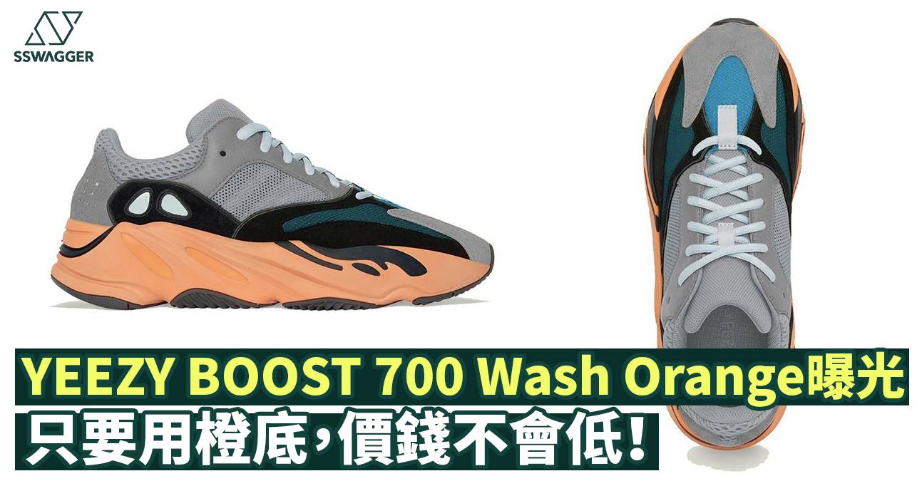 yeezy boost washing machine