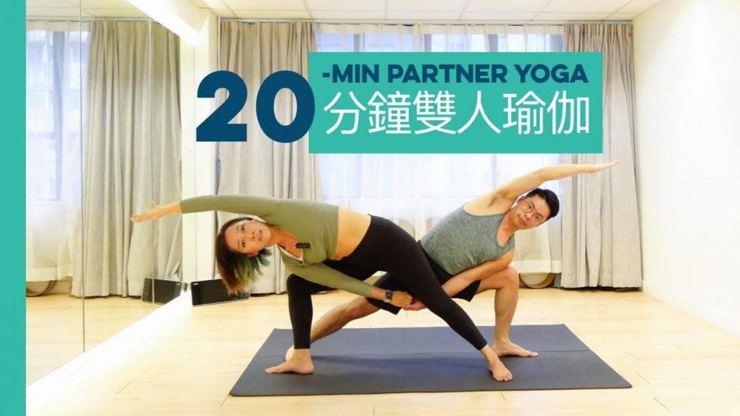 20have-fun-20-min-partner-yoga_35162704260f5ee623a46b